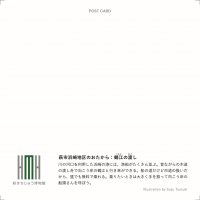 鶴江の渡し　説明