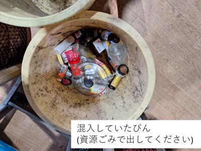 違反ごみの例３