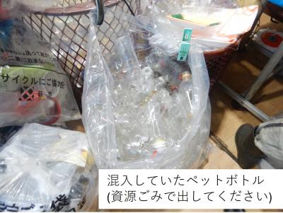 違反ごみの例５
