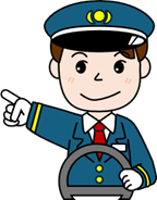 運転士