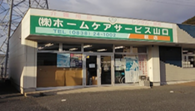 ホームケアサービス
