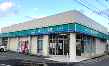薬局外観