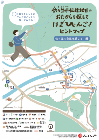 はぎびんごカード「な」マップ面