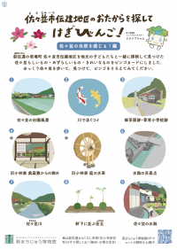 はぎびんごカード「な」ビンゴ面面
