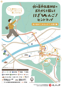 はぎびんごカード「み」マップ面