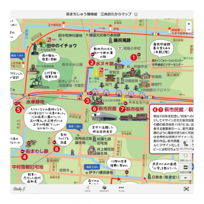江向おたからマップ（ストローリー）