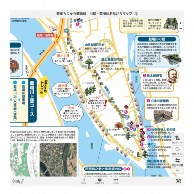 川島・藍場川地区おたからマップストローリー画面
