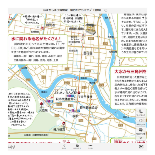 椿地区おたからマップ（ストローリー）