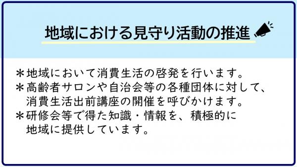 活動内容1