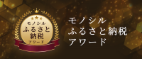 モノシル
