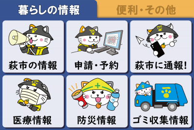 暮らしの情報イメージ
