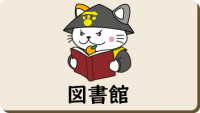 図書館のアイコン
