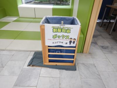 かいしゅう