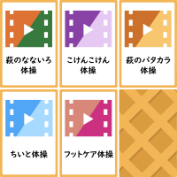 健康体操メニューアイコン