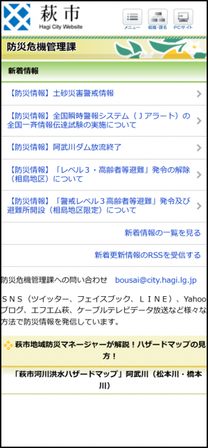 イベント情報ページ画像