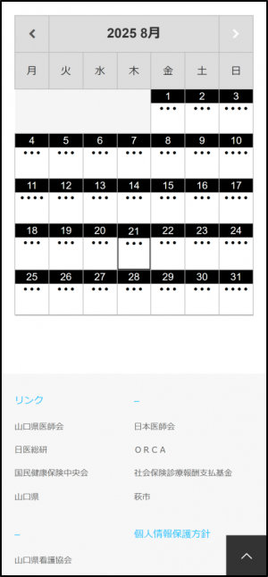 当番医検索ページ画像