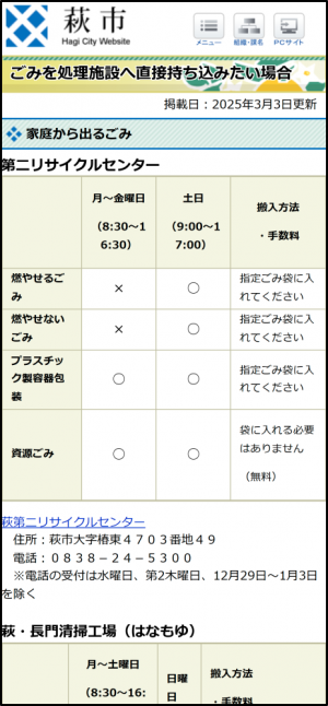 持ち込み施設情報ページ画像