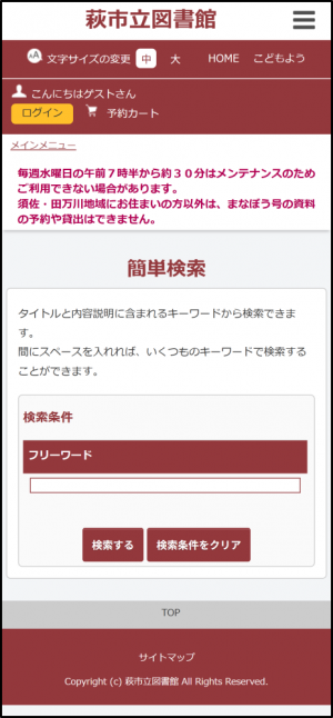 簡単検索のページ画像