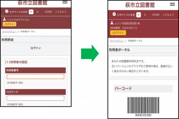 貸出カードのページ画像