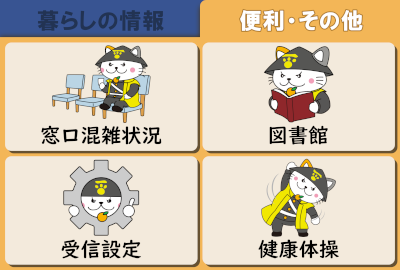 便利その他