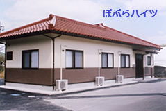 ぽぷらハイツ