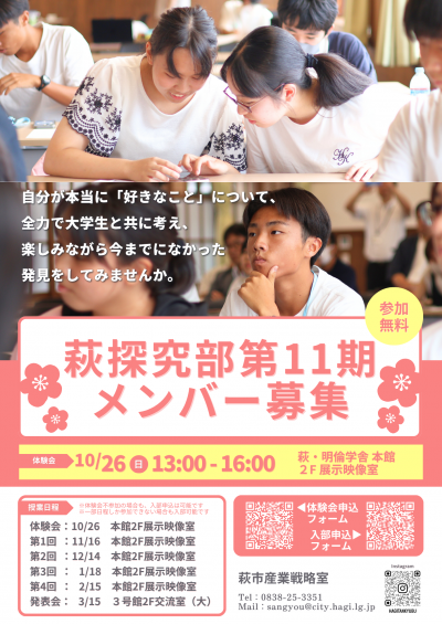 はぎたん１