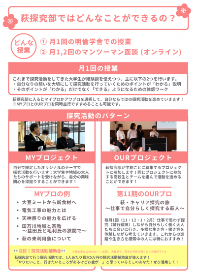 はぎたん１
