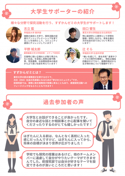 はぎたん１