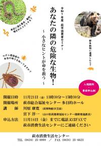 チラシ画像