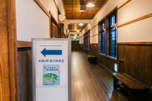 萩のこれからトークイベント