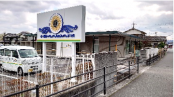 在介ひまわり外観