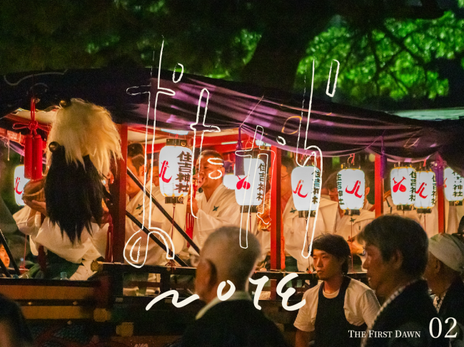 おたからnote vol.2