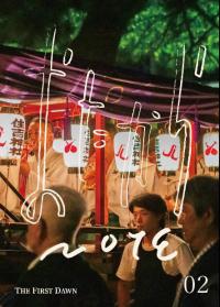 おたからノートvol.2表紙