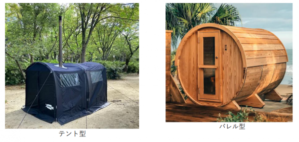 簡易サウナ設備写真　