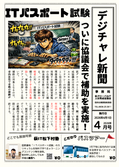 チラシ