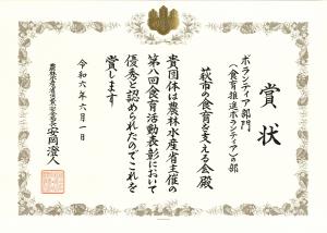 賞状