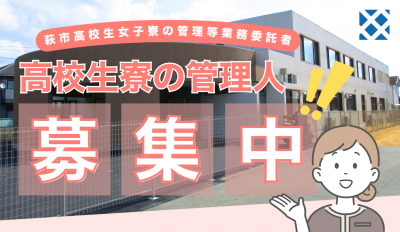 募集イラスト
