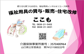 ここも看板