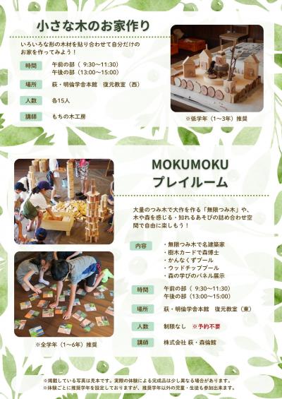 体験内容①