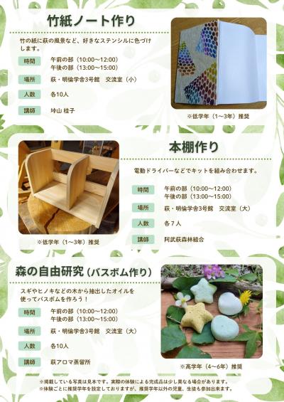 体験内容②