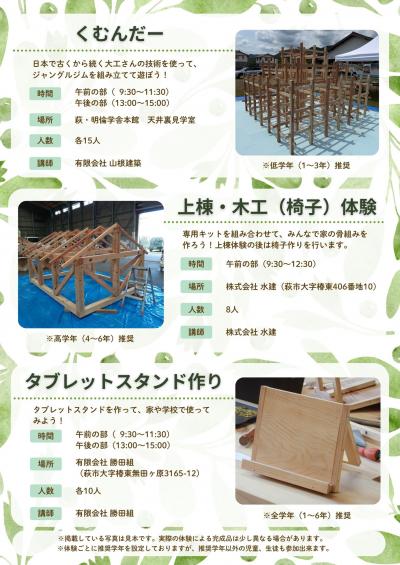 体験内容③