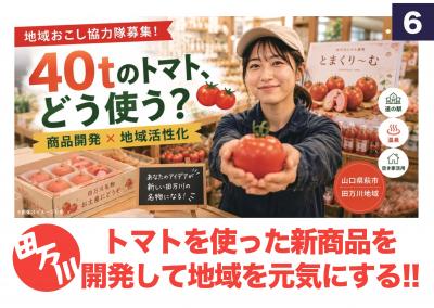 トマト