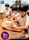 2026年8月号表紙