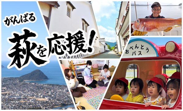 ふるさと寄付バナー