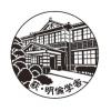 萩・明倫学舎