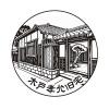 木戸孝允旧宅