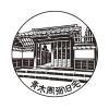 青木周弼旧宅