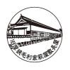 旧厚狭毛利家萩屋敷長屋