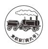 JR東萩駅