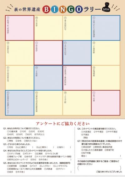 スタンプ台紙